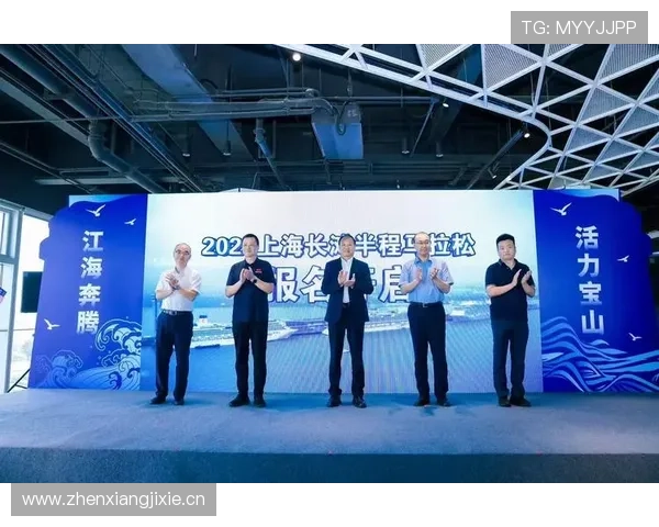 2025上海长滩半程马拉松即将开启 跟随江海奔腾感受宝山活力之美 2025上海长滩半程马拉松即将开启 跟随江海奔腾感受宝山活力之美